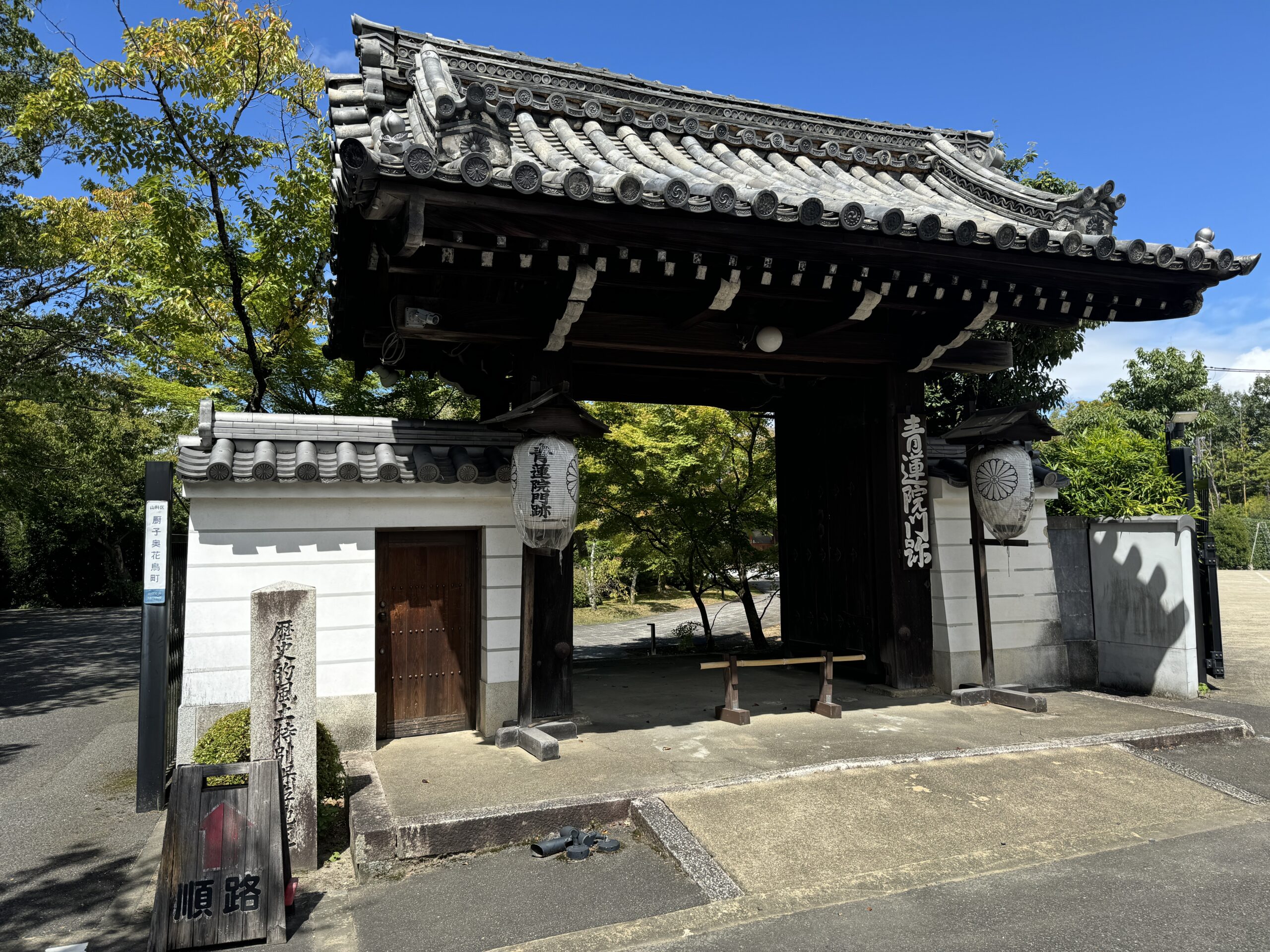 京都一周トレイル 東山コース ⑥将軍塚の歴史